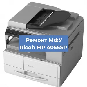 Замена лазера на МФУ Ricoh MP 4055SP в Перми